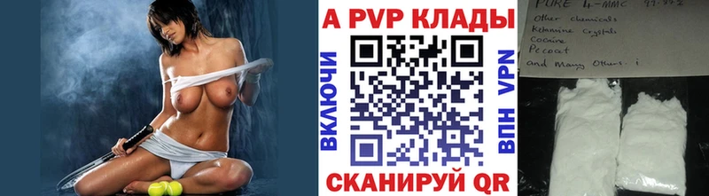 A-PVP кристаллы даркнет телеграм Саратов