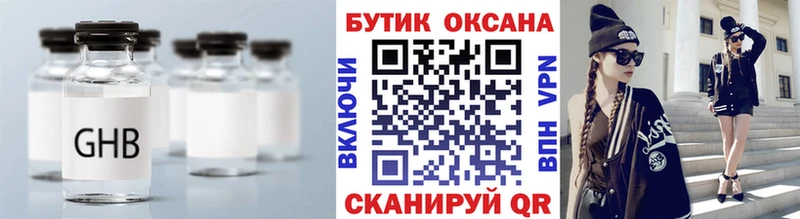 Бутират бутандиол  купить закладку  Саратов 