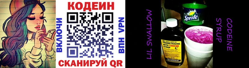 хочу   OMG ONION  Кодеин Purple Drank  Саратов 