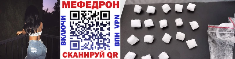 Мефедрон мука Саратов