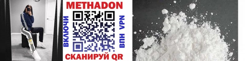 Метадон VHQ  купить  сайты  Саратов 